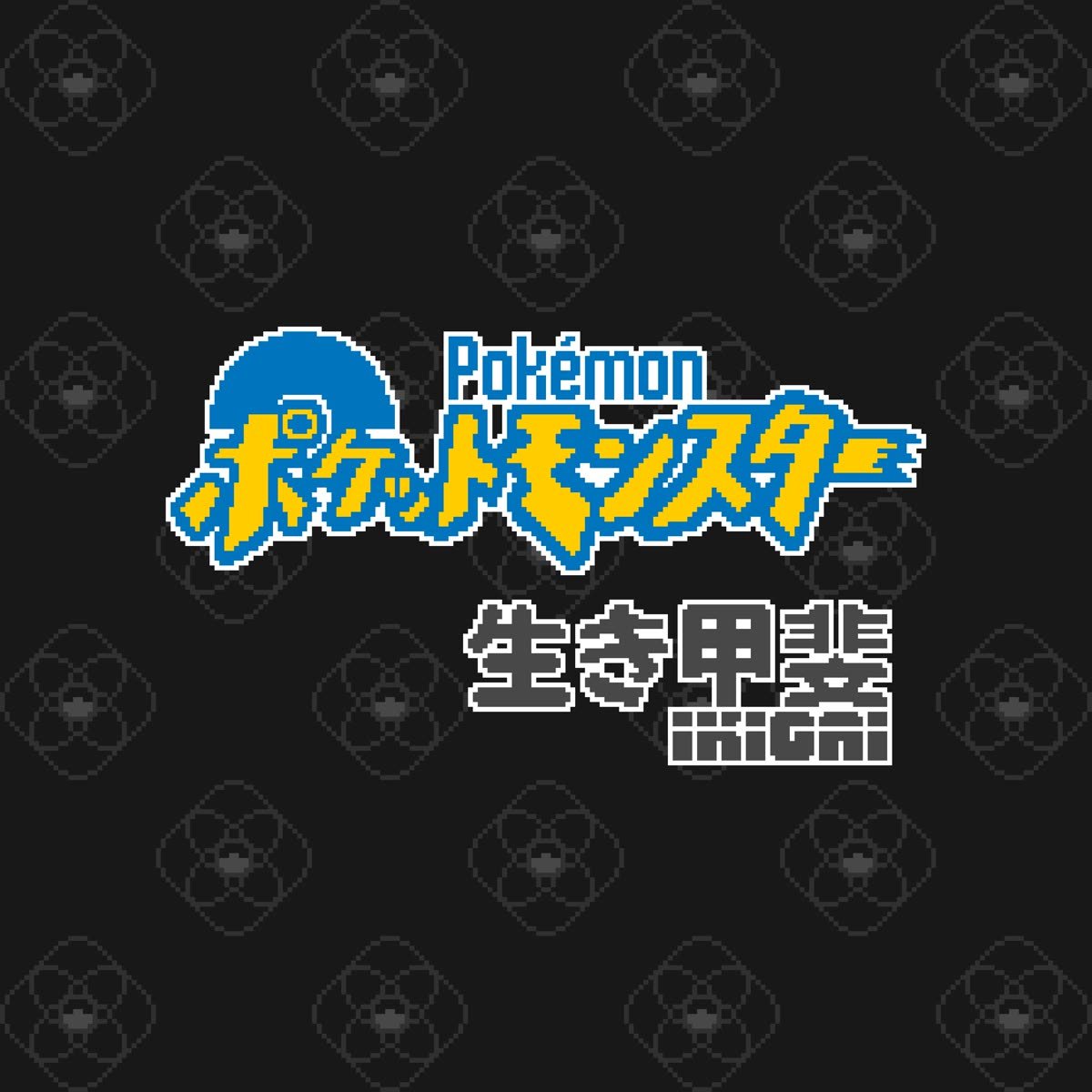 Pokémon Ikigai Box Art
